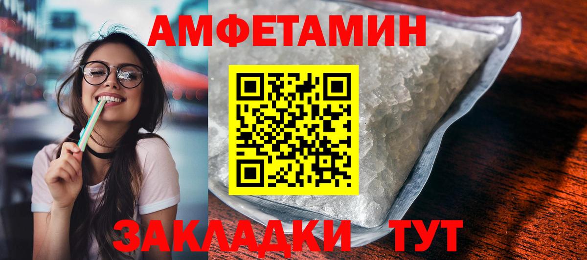 Amphetamine  Вход с VPN  Калининград  АМФЕТАМИН Premium  АМФЕТАМИН 