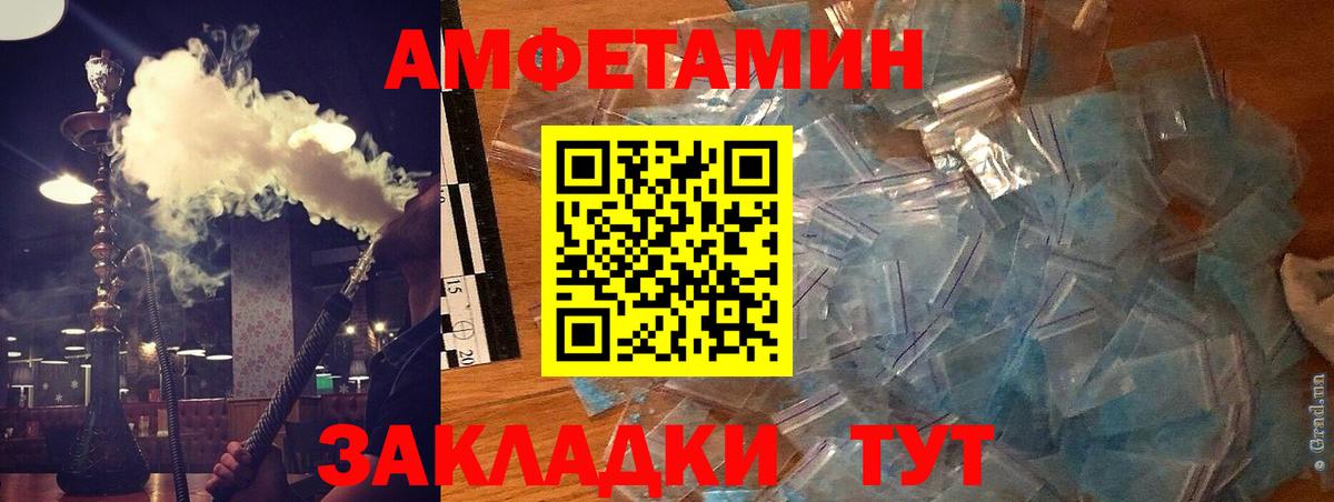 АМФЕТАМИН 98% Калининград