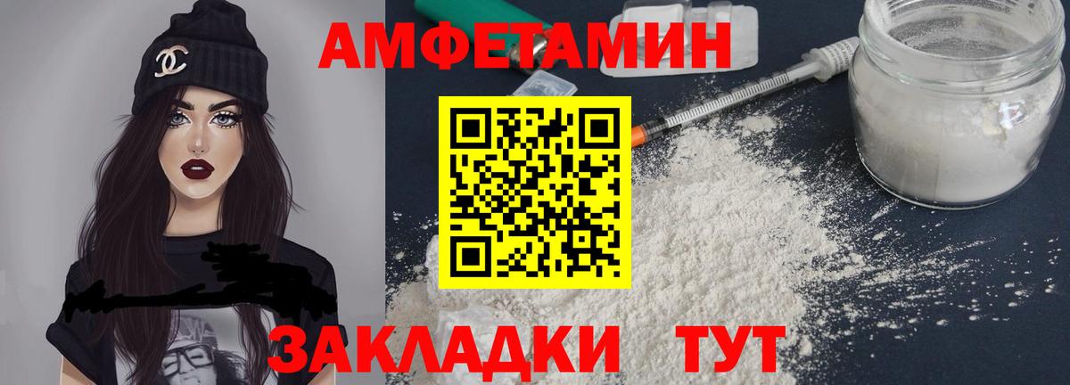 Amphetamine Розовый  Амфетамин  Калининград 