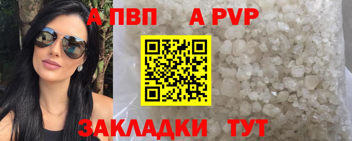 Калининград  Alpha PVP СК КРИС  сколько стоит  Вход с VPN  Alpha-PVP кристаллы 