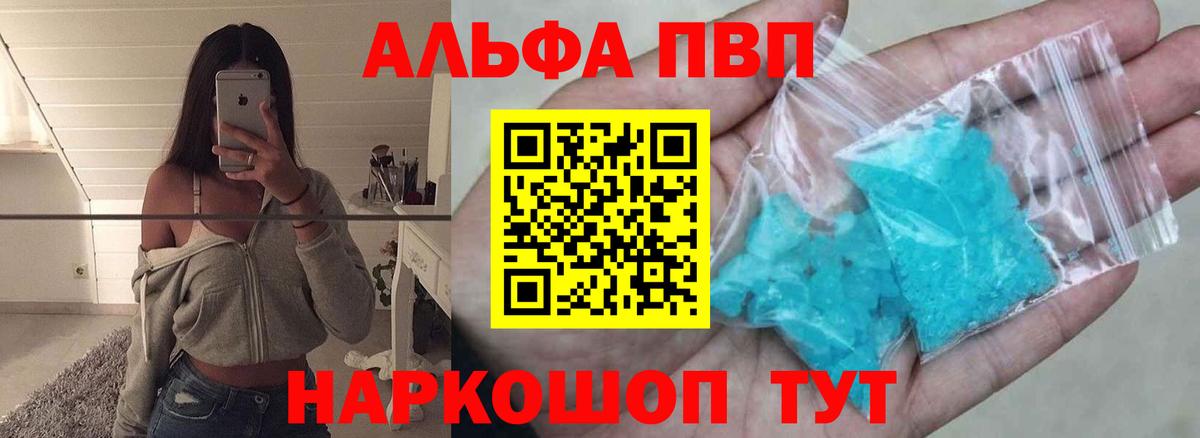 APVP СК  Альфа ПВП  APVP крисы CK  Alpha-PVP Соль  Калининград 