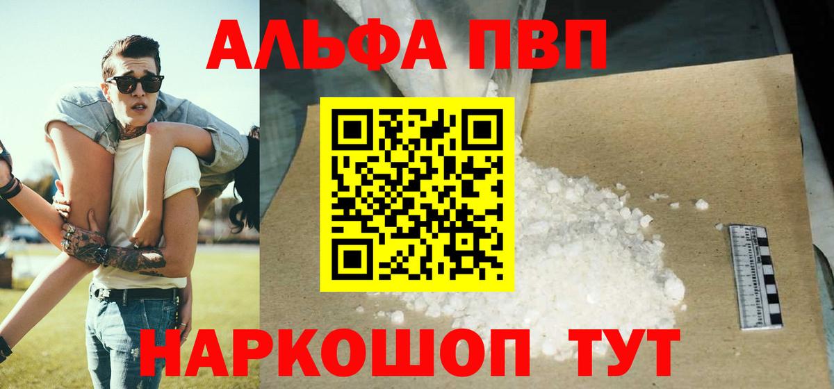 A PVP мука Калининград