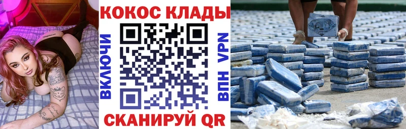 КОКАИН Боливия  Калининград 