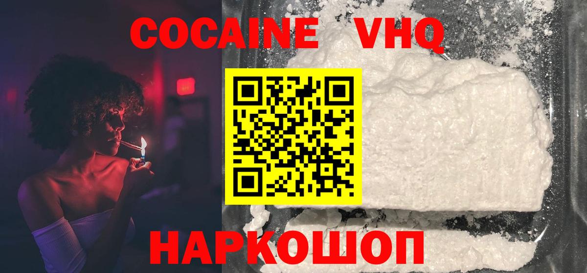 КОКАИН  Калининград  КОКАИН Перу  COCAIN FishScale 