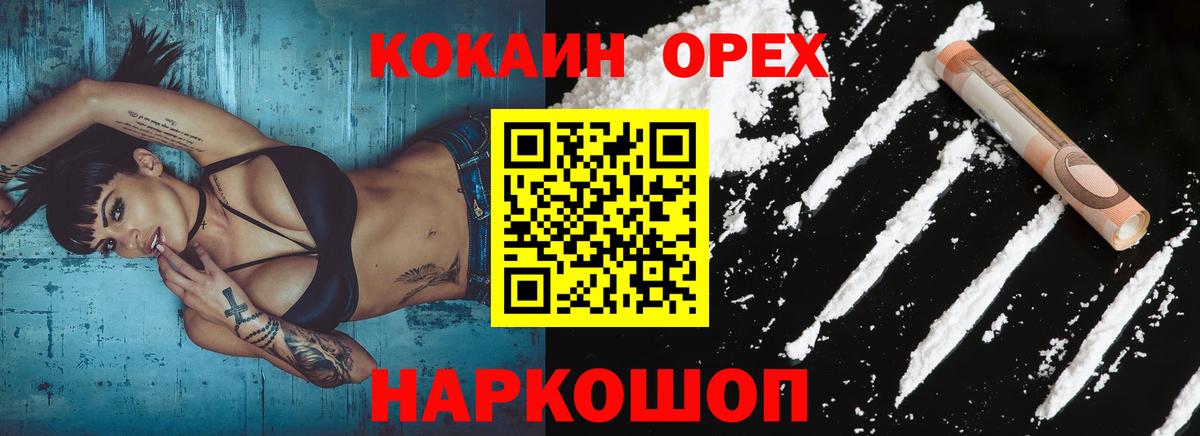 COCAIN FishScale Калининград