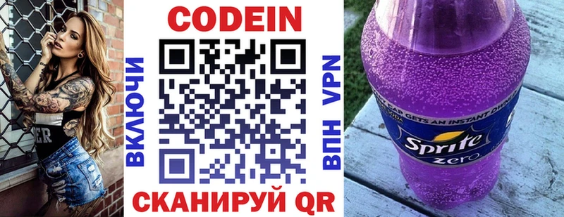 как найти наркотики  Калининград  Codein Purple Drank 