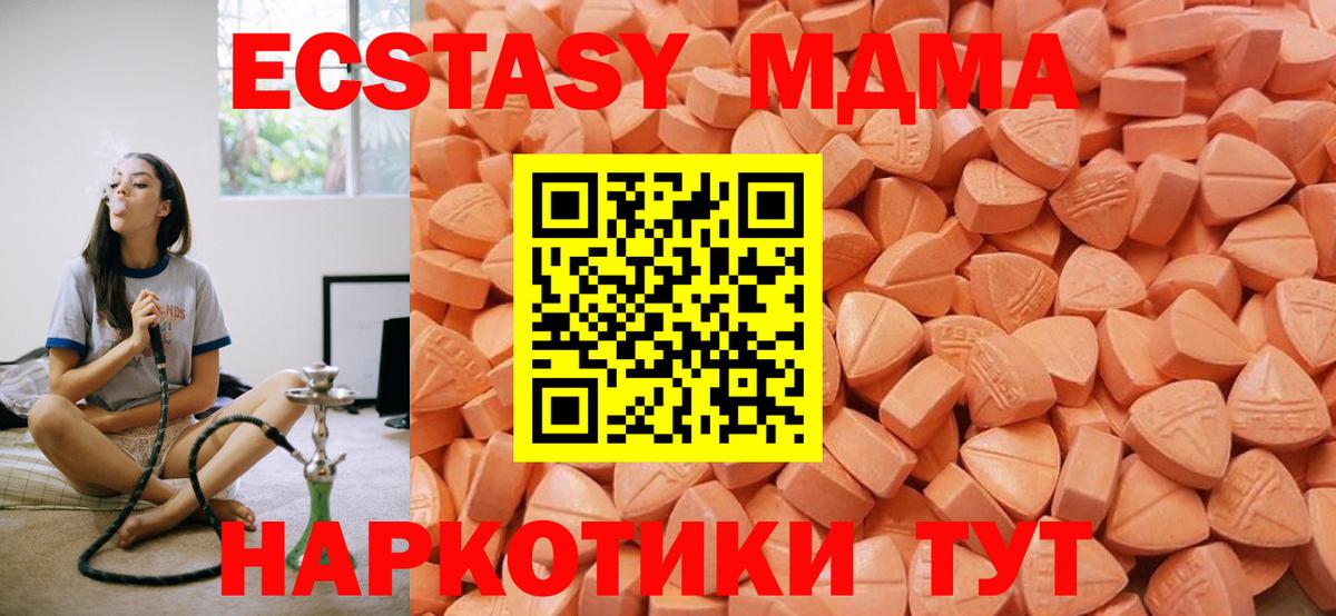 ЭКСТАЗИ круглые Калининград