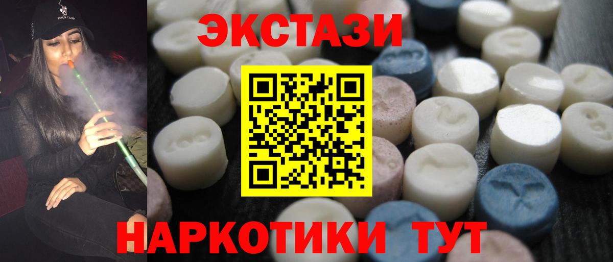 Калининград  Экстази таблы  Вход с VPN 