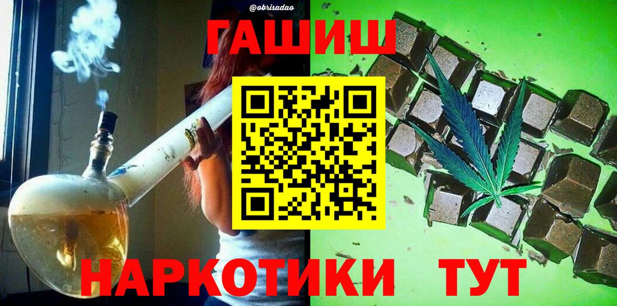 ГАШИШ hashish Калининград