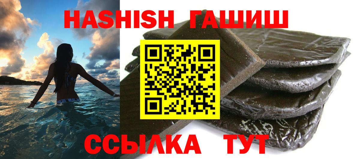 цена наркотик  ГАШ  Вход с VPN  Гашиш 40% ТГК  ГАШИШ гашик  Калининград 