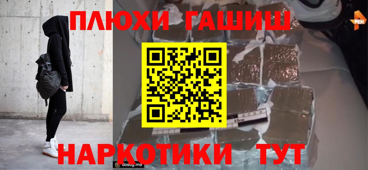 ГАШ убойный  Калининград  ГАШИШ Cannabis 