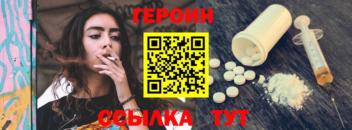 Героин гречка  Героин  Калининград  Вход с VPN 