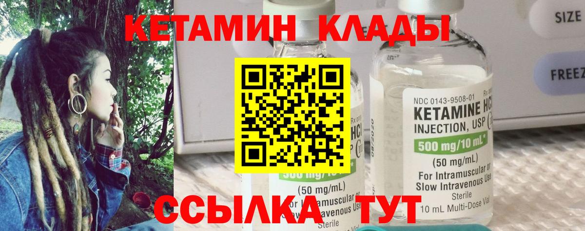 КЕТАМИН ketamine  Кетамин VHQ  Калининград 