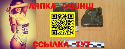 синтетический гашиш Апшеронск