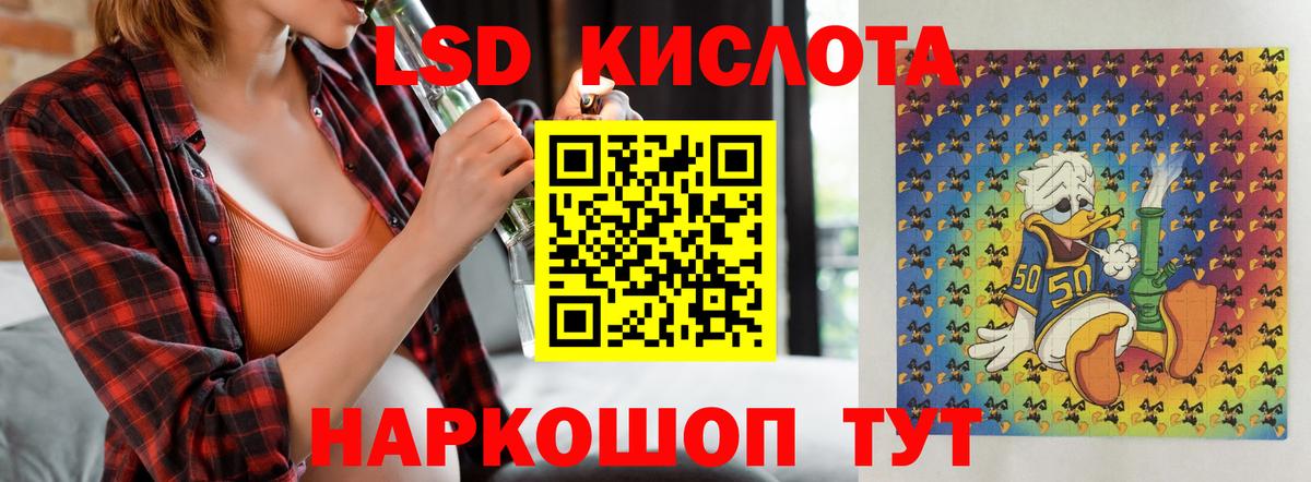 ЛСД экстази кислота Калининград