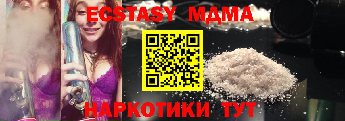 МДМА crystal Калининград