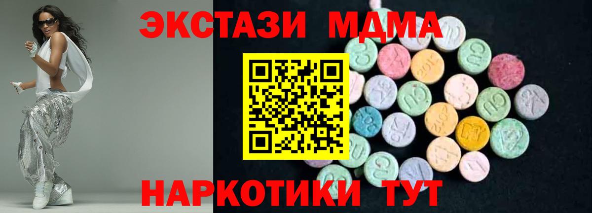 MDMA Molly  Вход с VPN  МДМА  МДМА молли  Калининград 