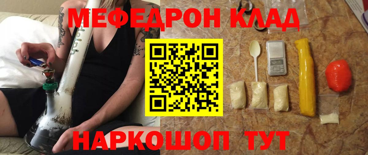 МЕФ мука Калининград