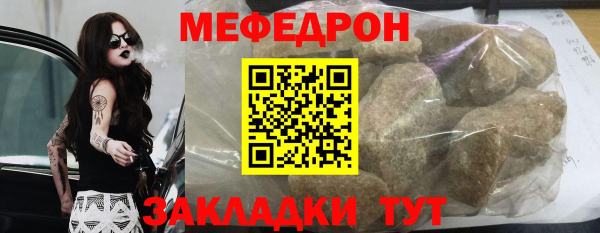Калининград  Мефедрон мука  Мефедрон 4 MMC  Вход с VPN 