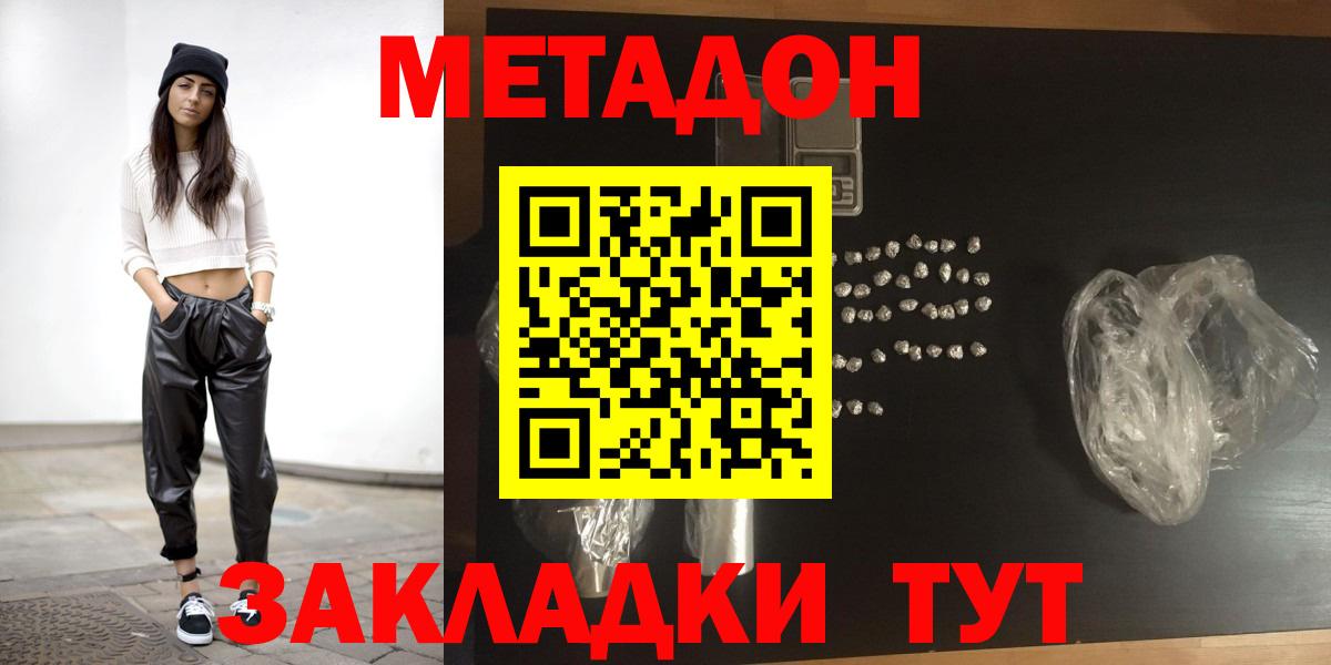 МЕТАДОН мёд Калининград