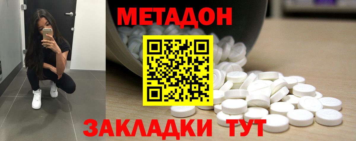 darknet клад  Калининград  Метадон мёд  Метадон methadone 