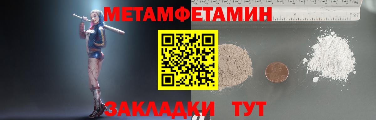 МЕТАМФЕТАМИН Methamphetamine Калининград
