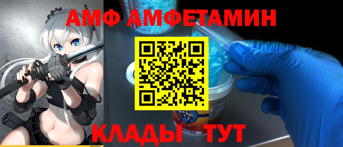 Метамфетамин кристалл Калининград