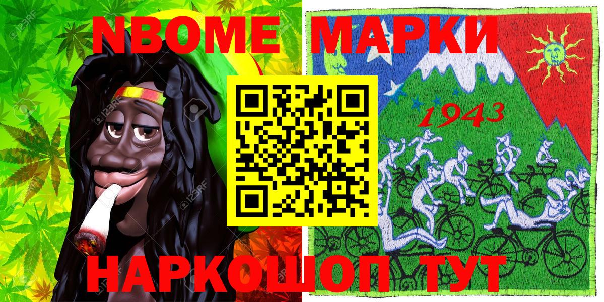 Марки 25I-NBOMe 1,8мг  Вход с VPN  Калининград 