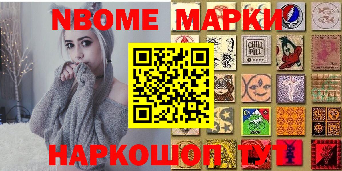 Марки N-bome 1500мкг  Калининград  Наркотические марки  Марки N-bome 1500мкг 