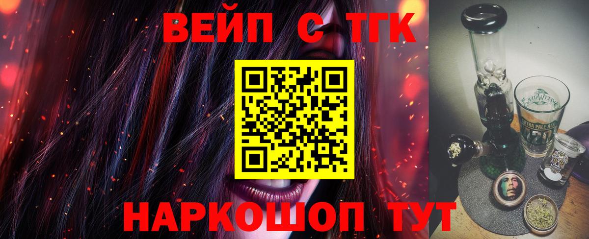 ТГК концентрат Калининград