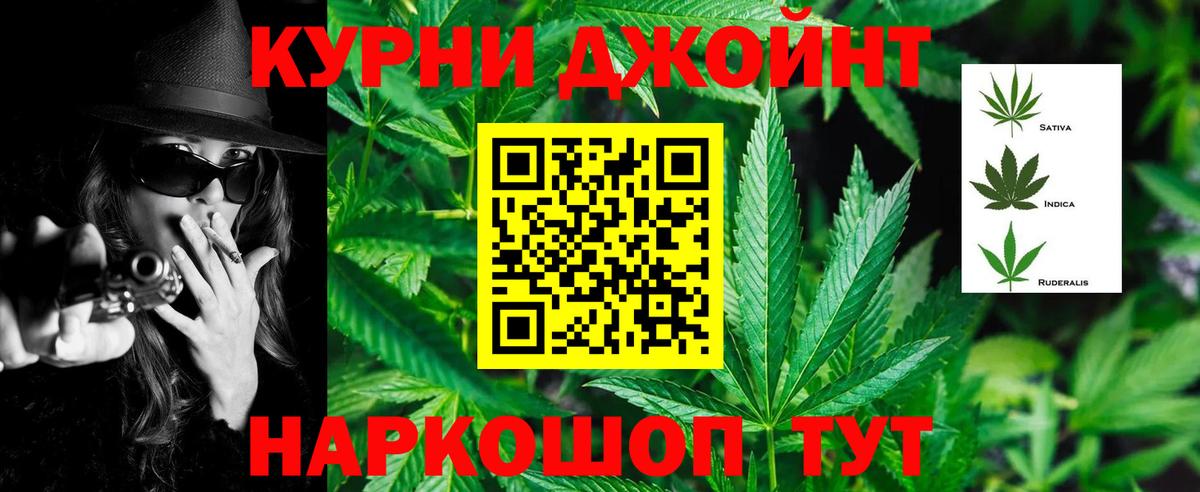 Каннабис White Widow Калининград